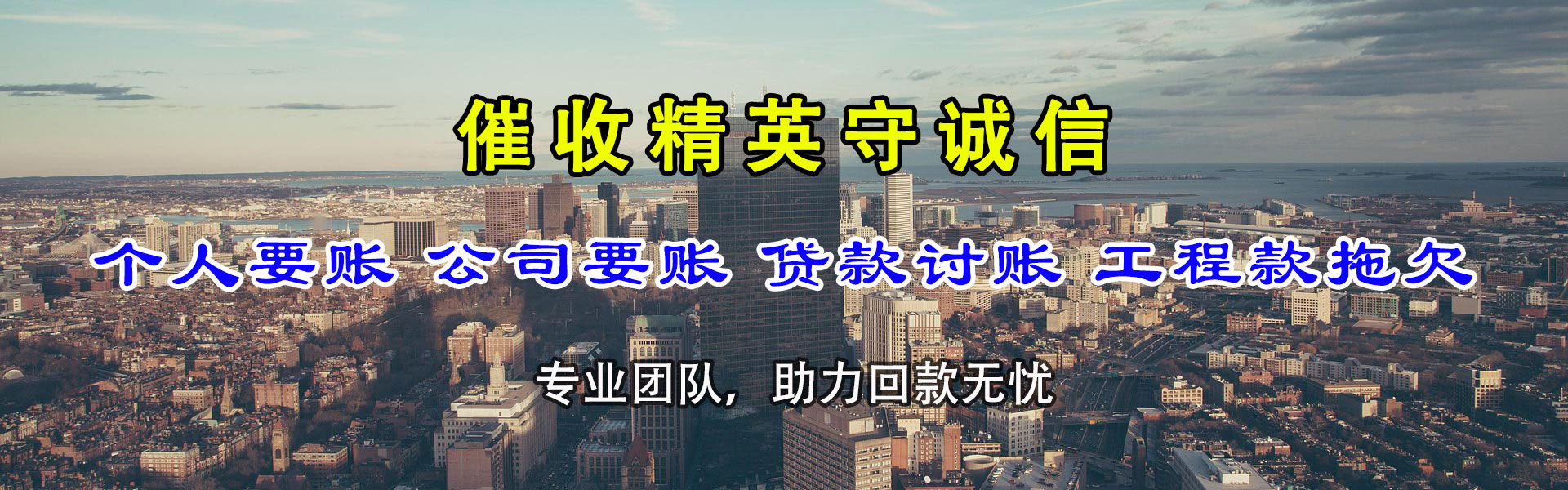 渝水追债公司